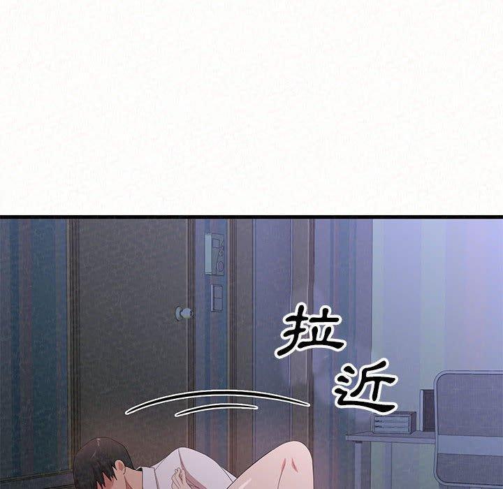 姊姊都哈我，第 8 話，第 8 页