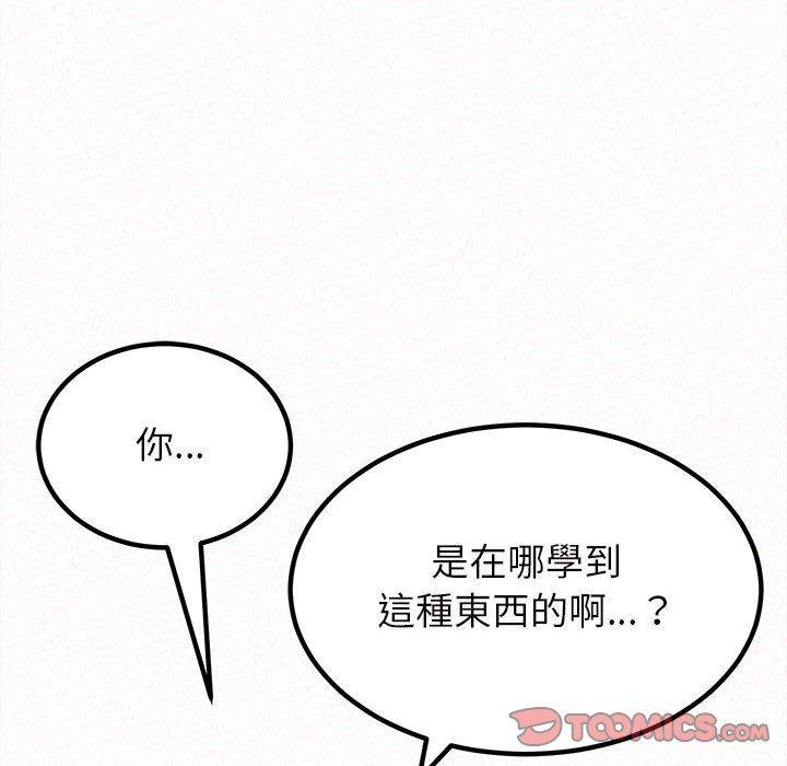 姊姊都哈我，第 8 話，第 185 页