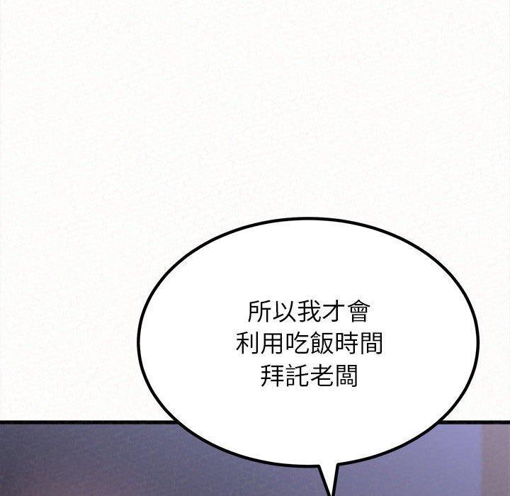 姊姊都哈我，第 8 話，第 77 页