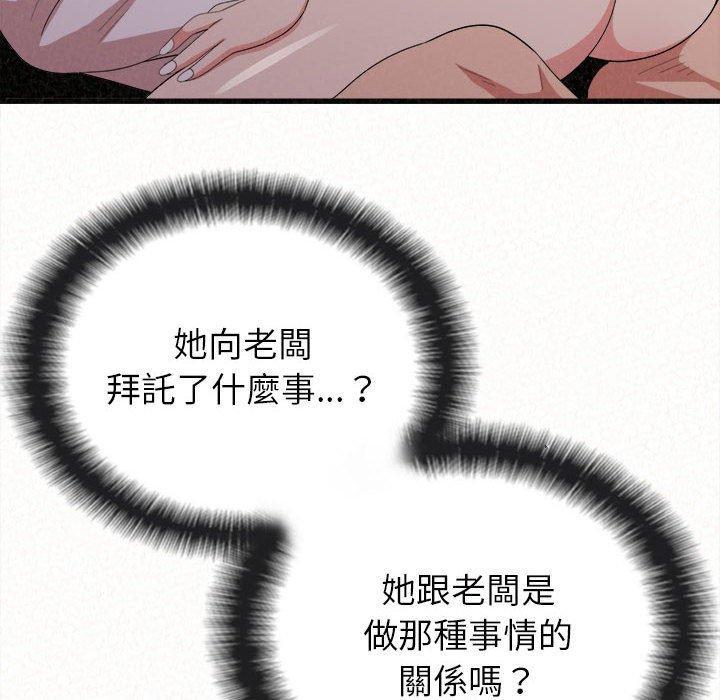 姊姊都哈我，第 8 話，第 52 页