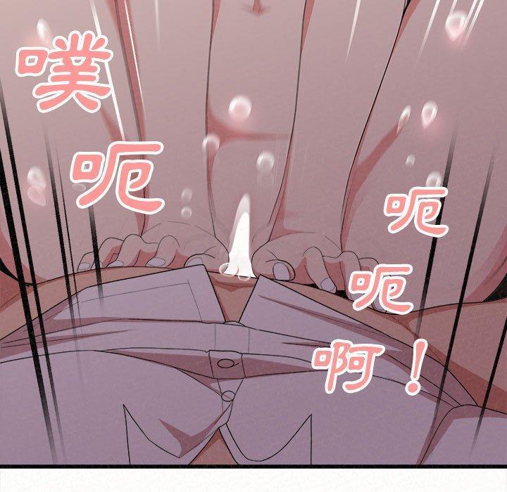 姊姊都哈我，第 8 話，第 237 页