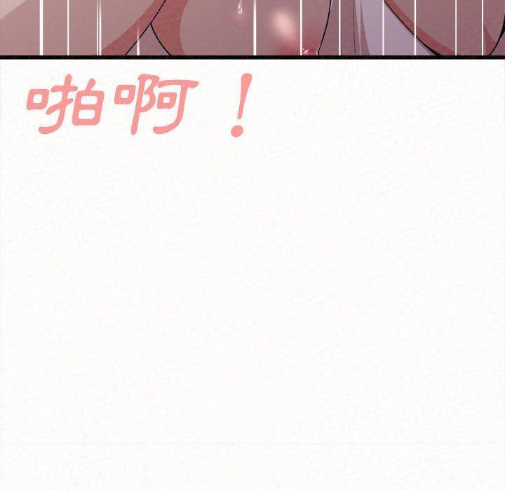 姊姊都哈我，第 8 話，第 184 页