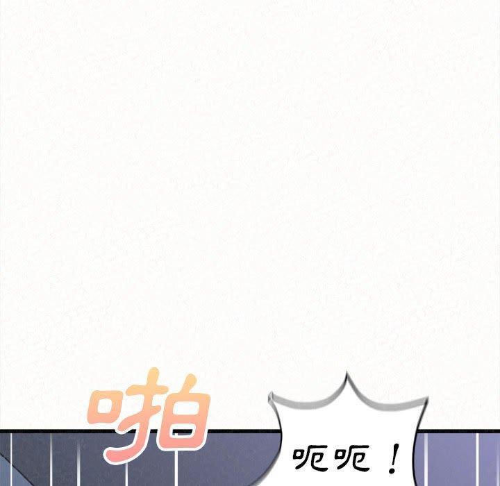 姊姊都哈我，第 8 話，第 203 页
