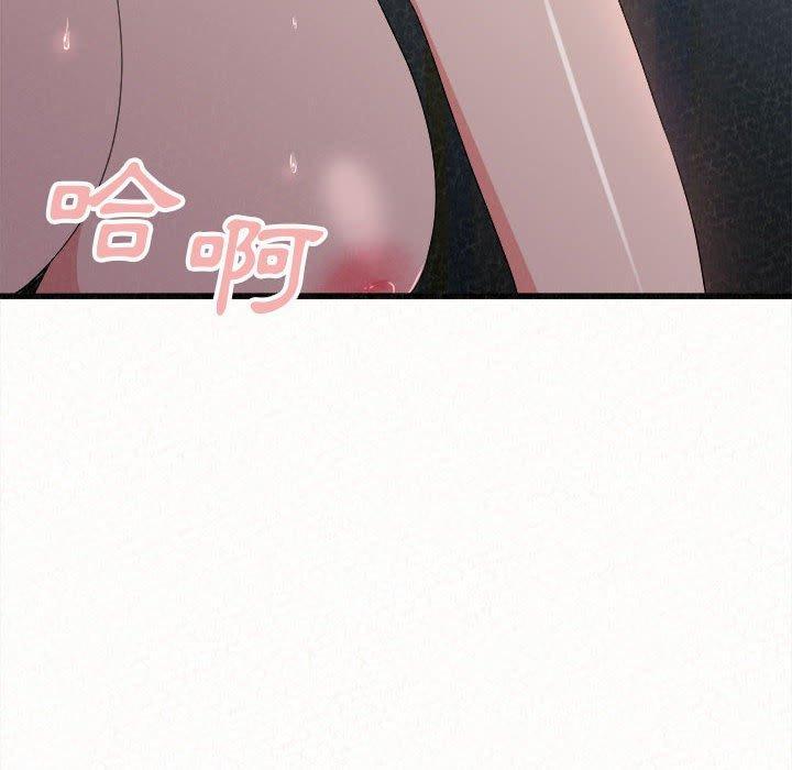 姊姊都哈我，第 8 話，第 157 页