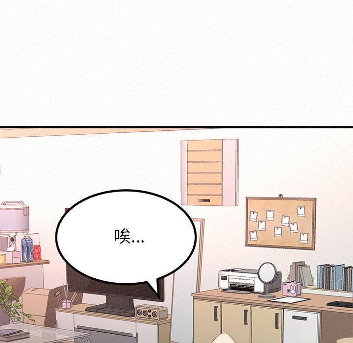 姊姊都哈我，第 9 話，第 206 页