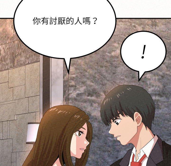 姊姊都哈我，第 9 話，第 96 页