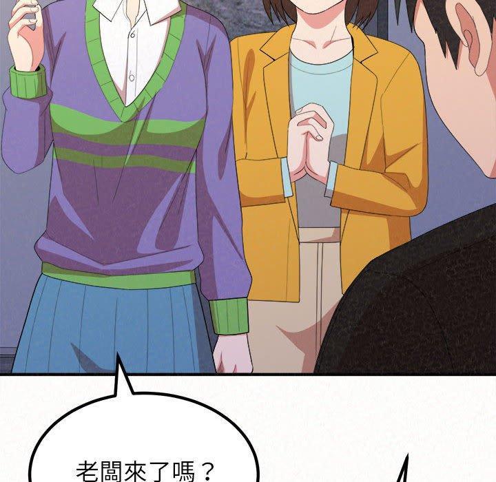 姊姊都哈我，第 9 話，第 34 页
