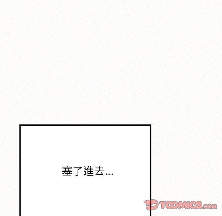 姊姊都哈我，第 9 話，第 220 页
