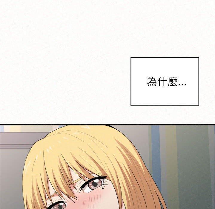 姊姊都哈我，第 9 話，第 218 页