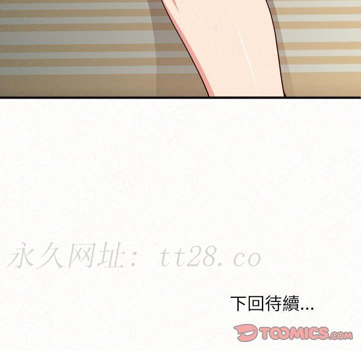 姊姊都哈我，第 9 話，第 236 页