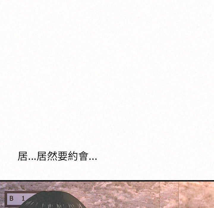 姊姊都哈我，第 9 話，第 125 页