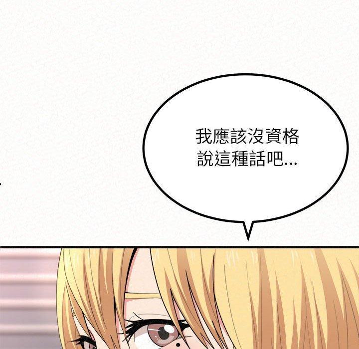 姊姊都哈我，第 9 話，第 199 页
