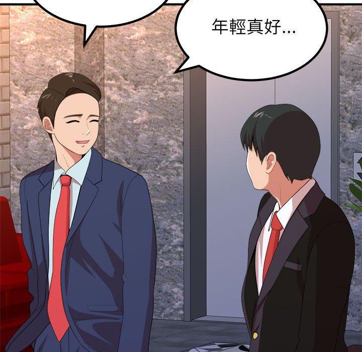 姊姊都哈我，第 9 話，第 25 页