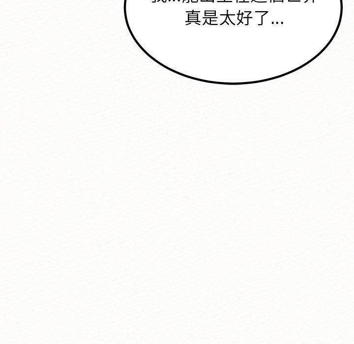 姊姊都哈我，第 9 話，第 11 页