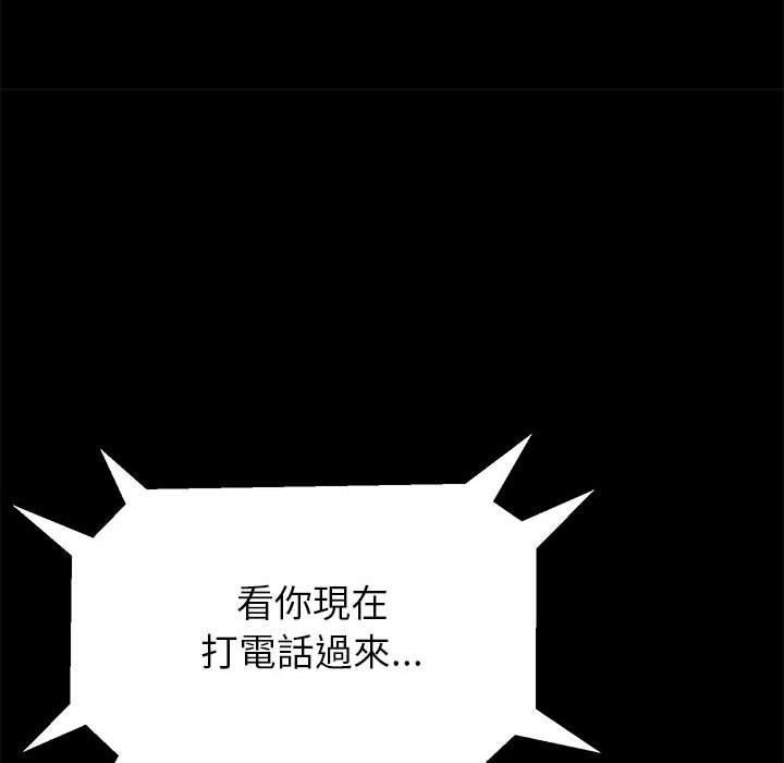 姊姊都哈我，第 9 話，第 159 页