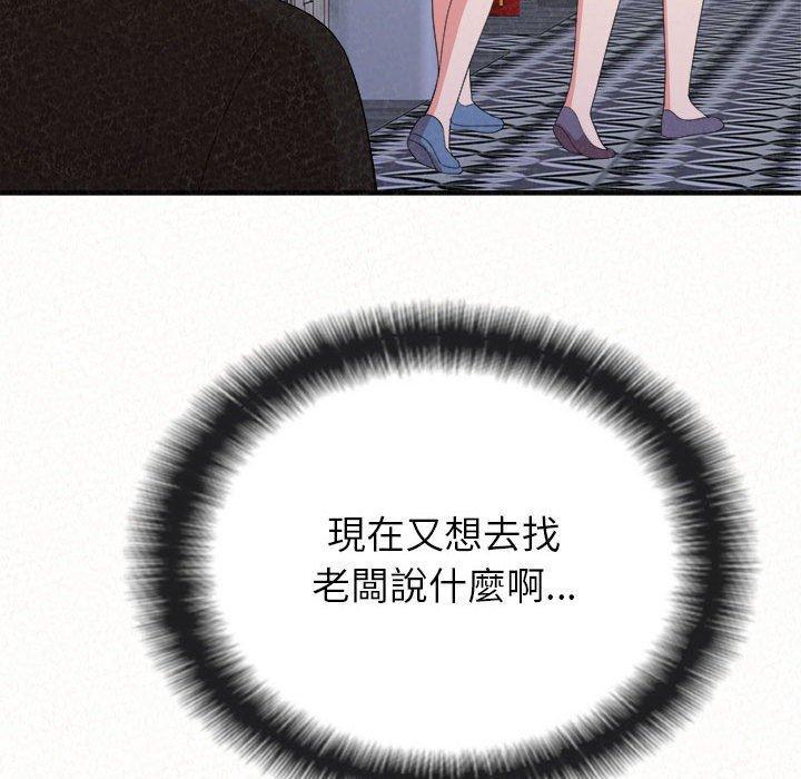 姊姊都哈我，第 9 話，第 40 页