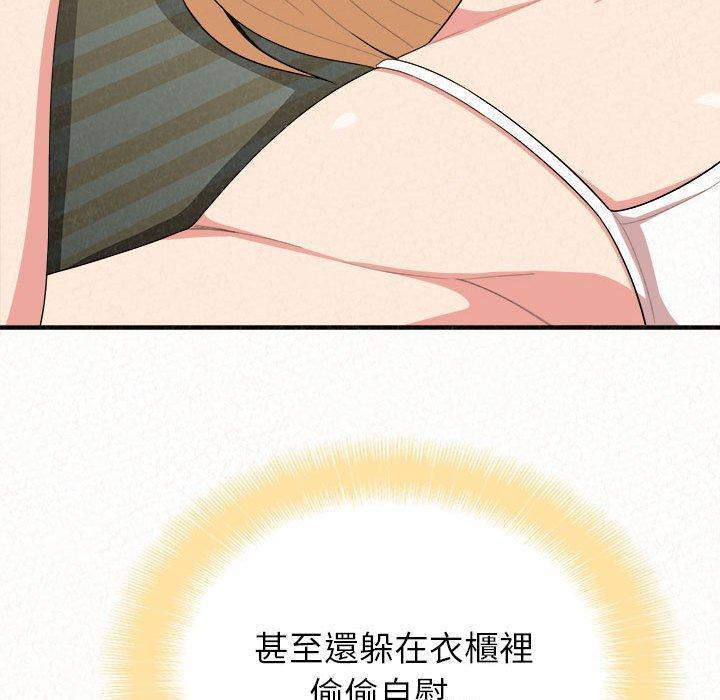 姊姊都哈我，第 9 話，第 210 页