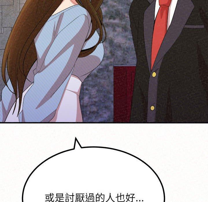 姊姊都哈我，第 9 話，第 97 页