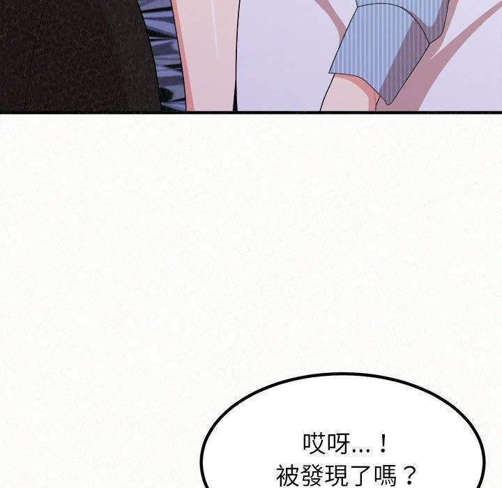 姊姊都哈我，第 9 話，第 65 页
