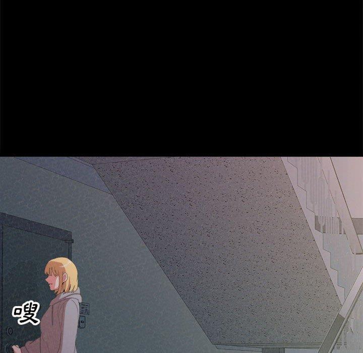 姊姊都哈我，第 9 話，第 168 页