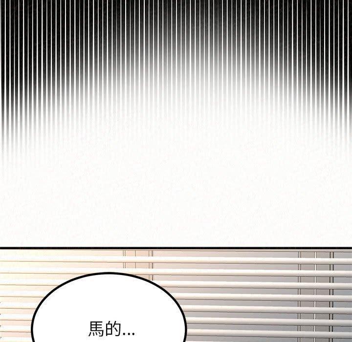 姊姊都哈我，第 9 話，第 190 页