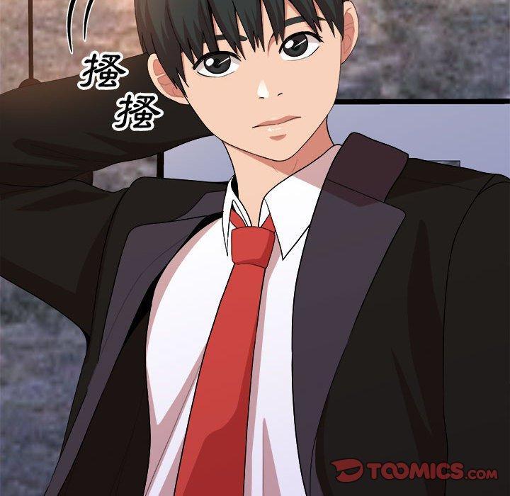 姊姊都哈我，第 9 話，第 28 页