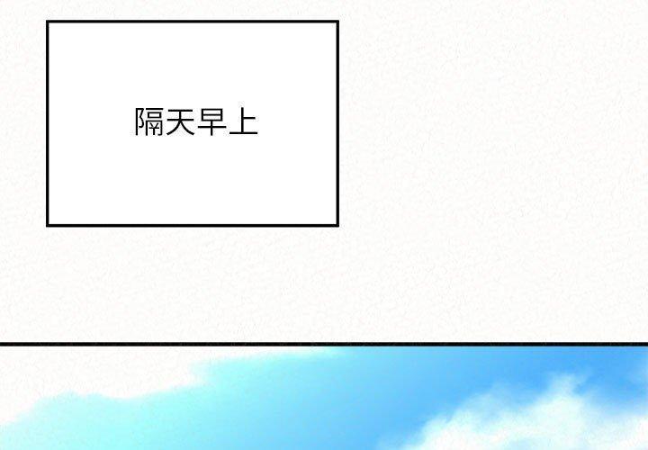姊姊都哈我，第 9 話，第 3 页