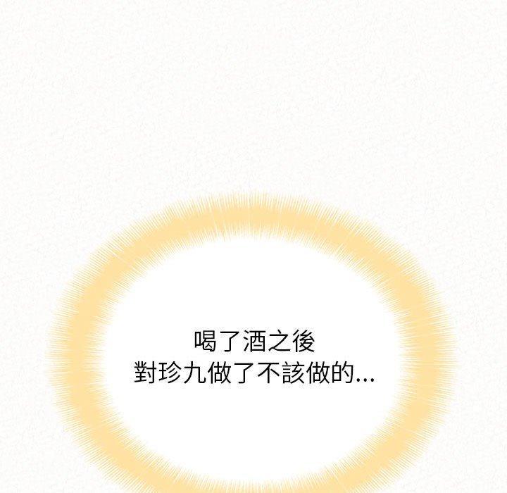 姊姊都哈我，第 9 話，第 208 页