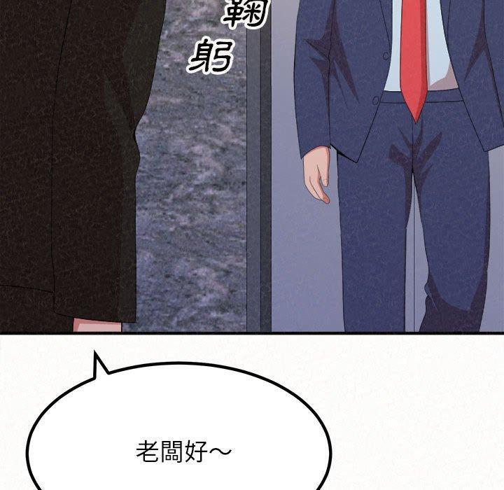 姊姊都哈我，第 9 話，第 15 页