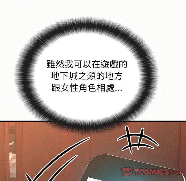 姊姊都哈我，第 9 話，第 132 页