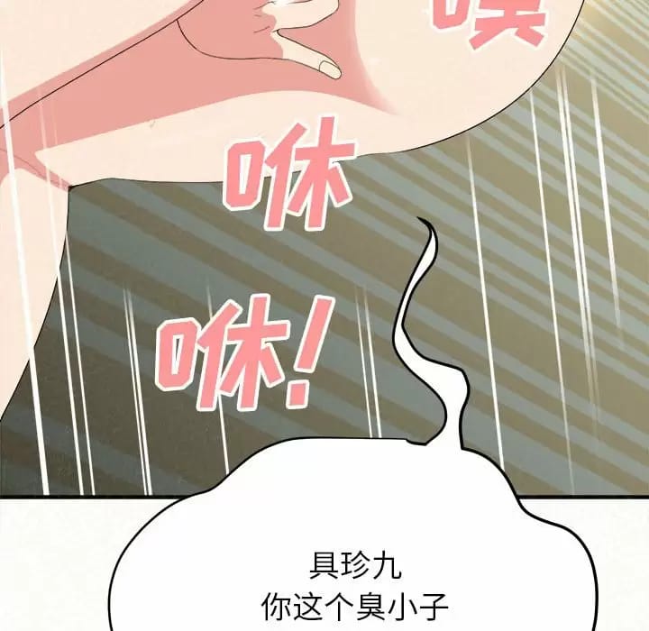 姊姊都哈我，第 10 話，第 153 页