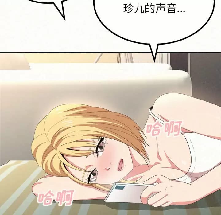 姊姊都哈我，第 10 話，第 95 页