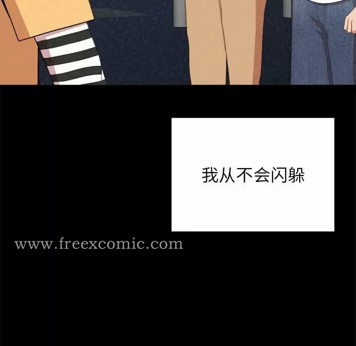 姊姊都哈我，第 10 話，第 21 页