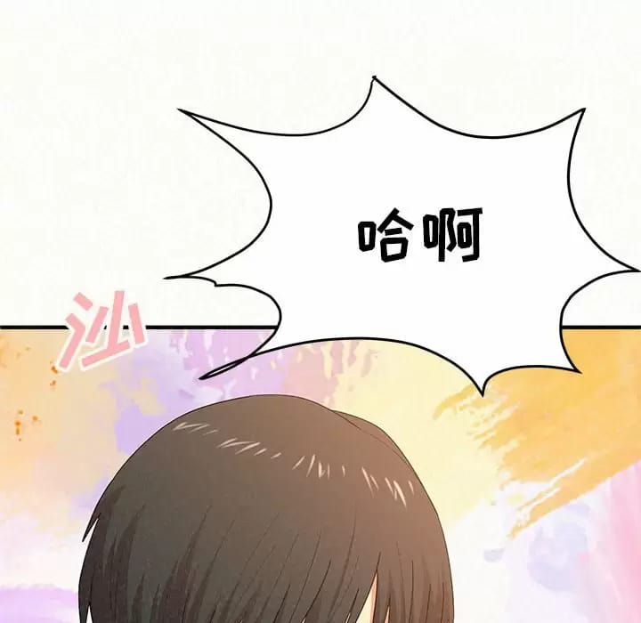 姊姊都哈我，第 10 話，第 142 页