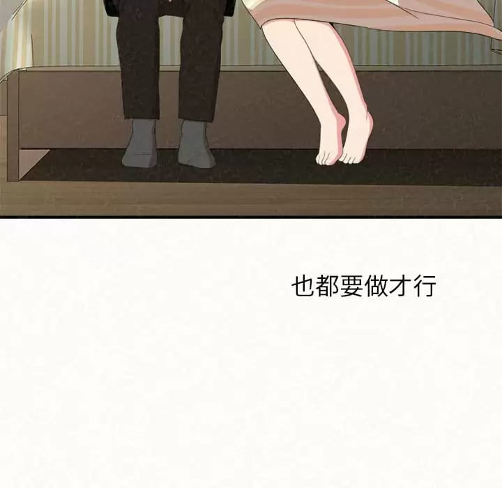 姊姊都哈我，第 10 話，第 216 页