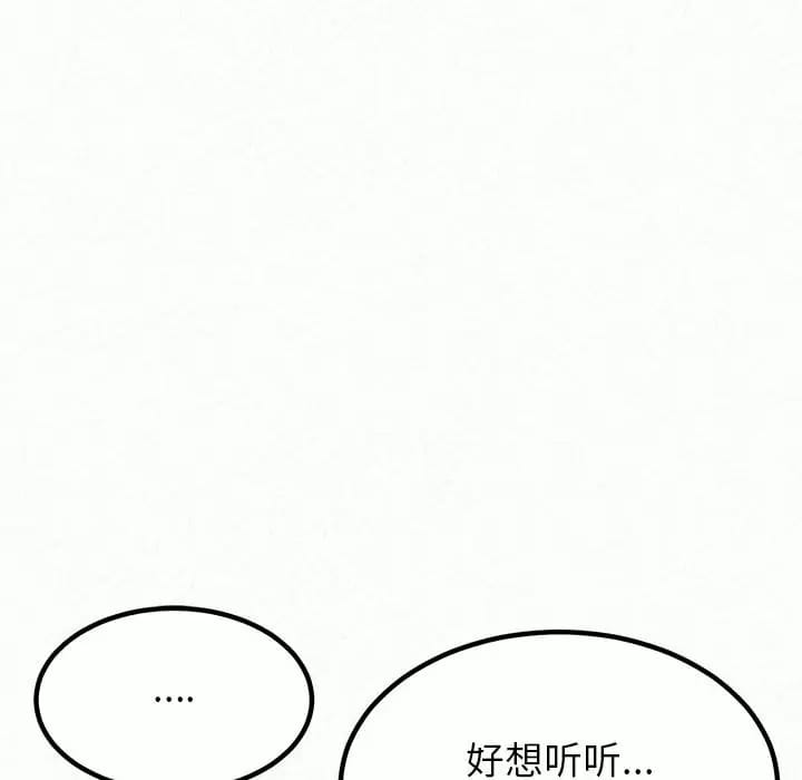 姊姊都哈我，第 10 話，第 94 页