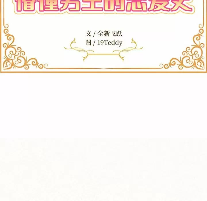 姊姊都哈我，第 10 話，第 17 页