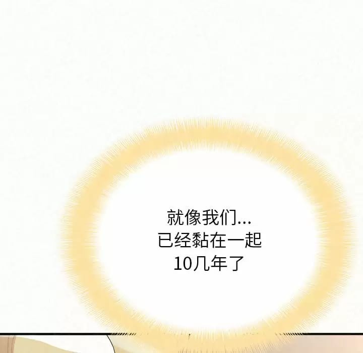 姊姊都哈我，第 10 話，第 87 页