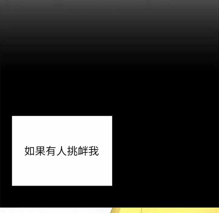 姊姊都哈我，第 10 話，第 19 页