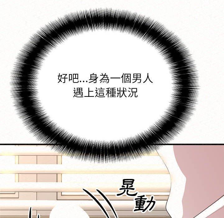 姊姊都哈我，第 11 話，第 206 页