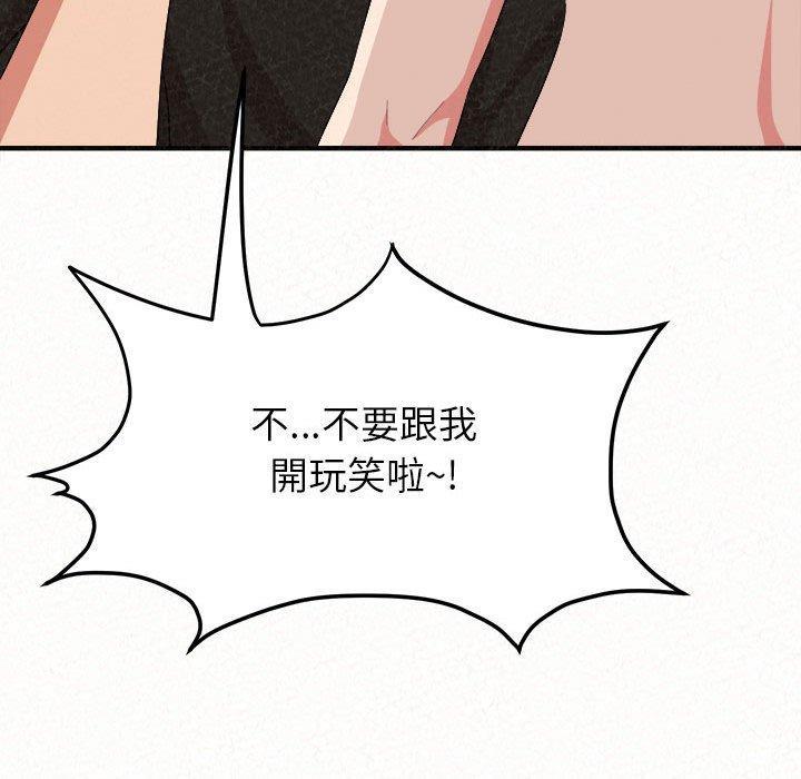 姊姊都哈我，第 11 話，第 34 页