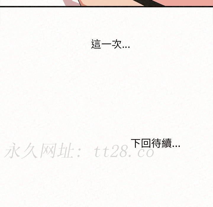 姊姊都哈我，第 11 話，第 230 页