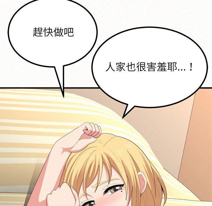 姊姊都哈我，第 11 話，第 218 页