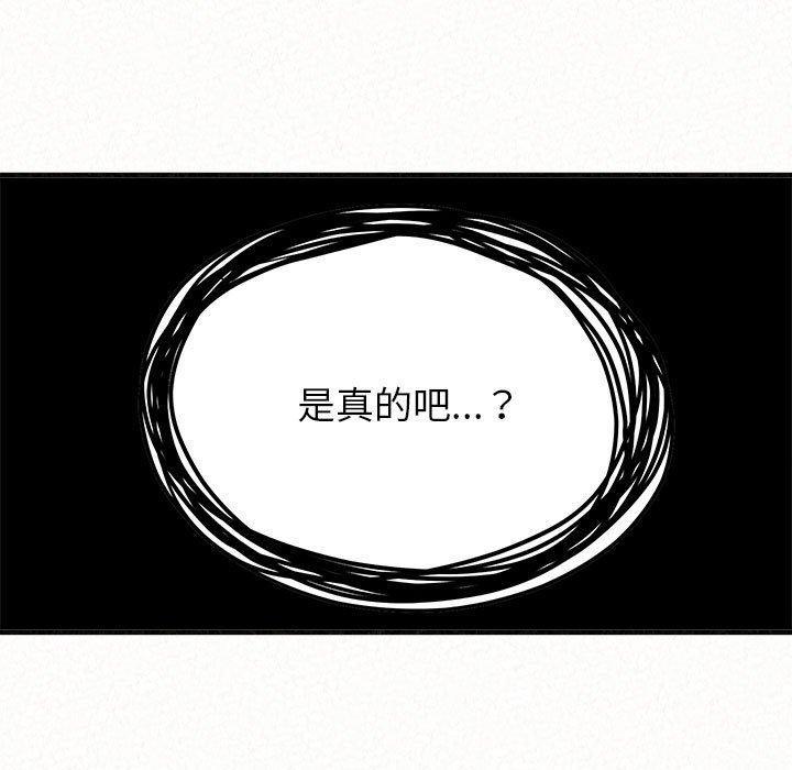 姊姊都哈我，第 11 話，第 209 页
