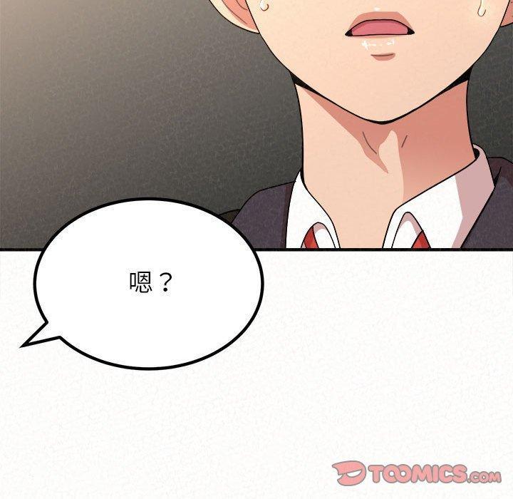 姊姊都哈我，第 11 話，第 196 页