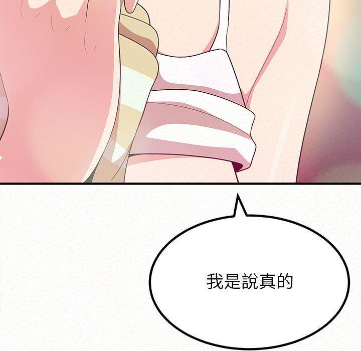姊姊都哈我，第 11 話，第 11 页