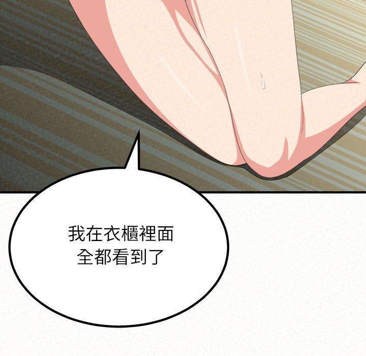 姊姊都哈我，第 11 話，第 159 页