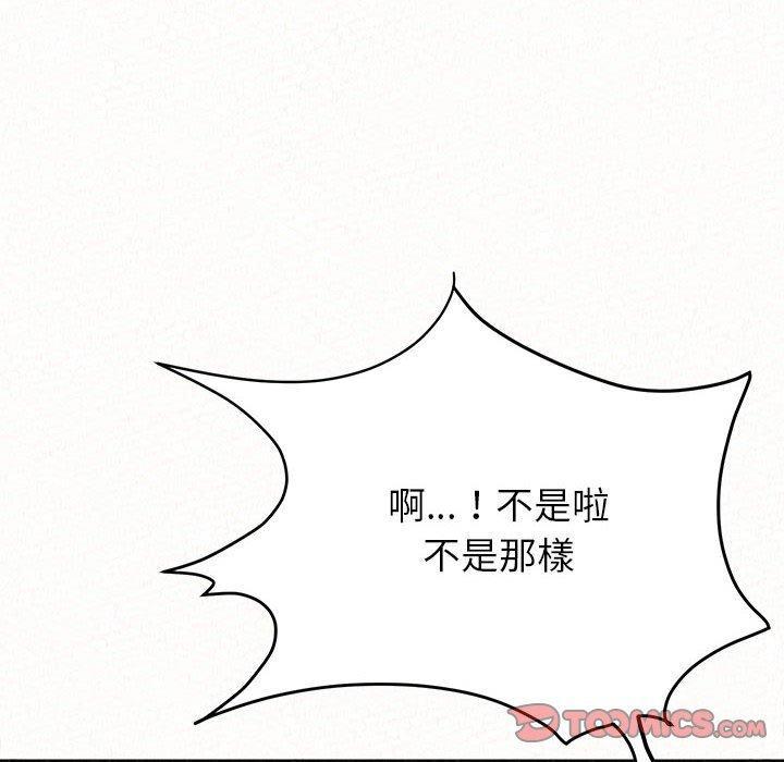 姊姊都哈我，第 11 話，第 40 页