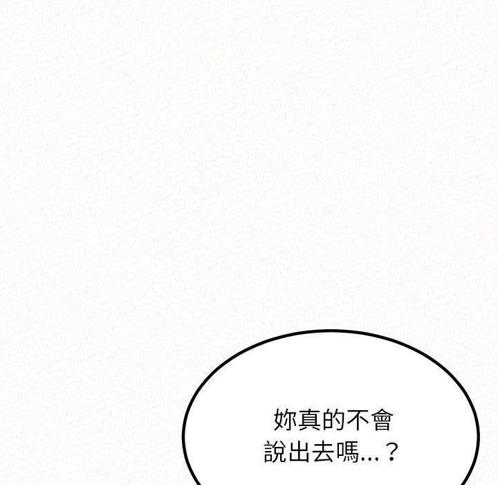 姊姊都哈我，第 11 話，第 210 页