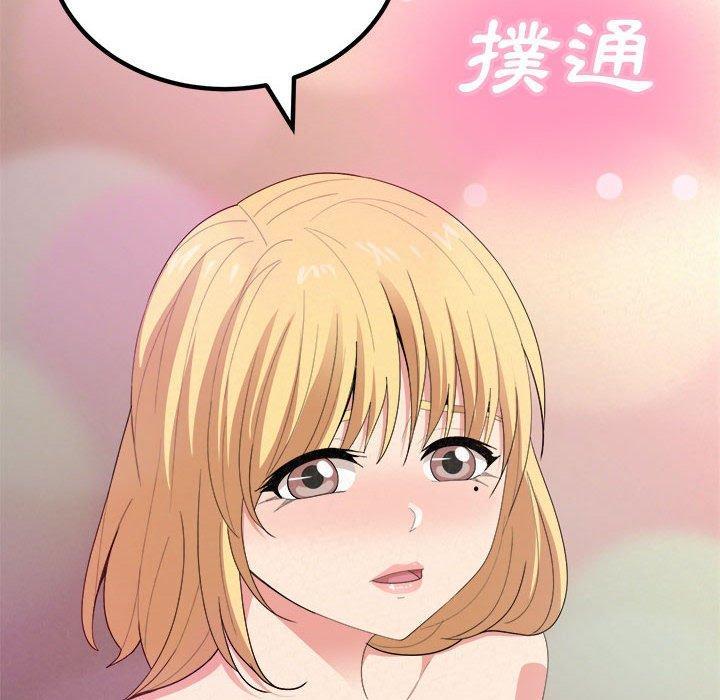 姊姊都哈我，第 11 話，第 116 页